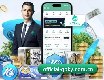 official-qpky.com.cn APP 深度功能
